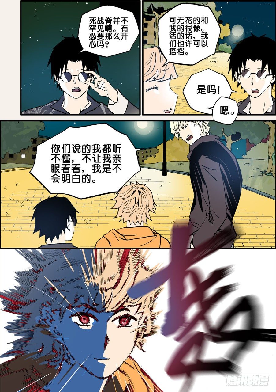 018所谓战脊5