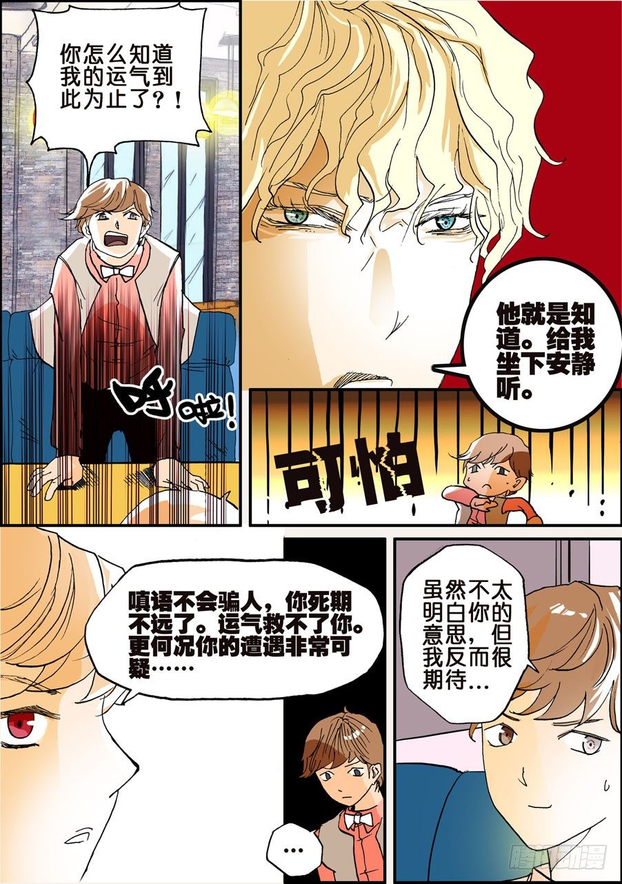 020中国赢一球10