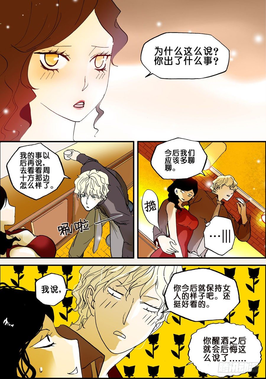 020中国赢一球2