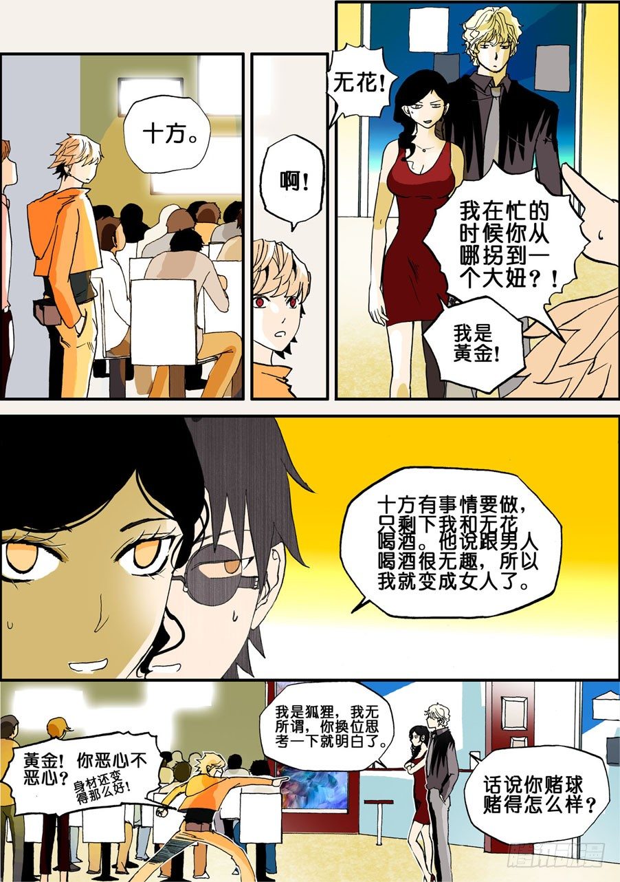020中国赢一球3