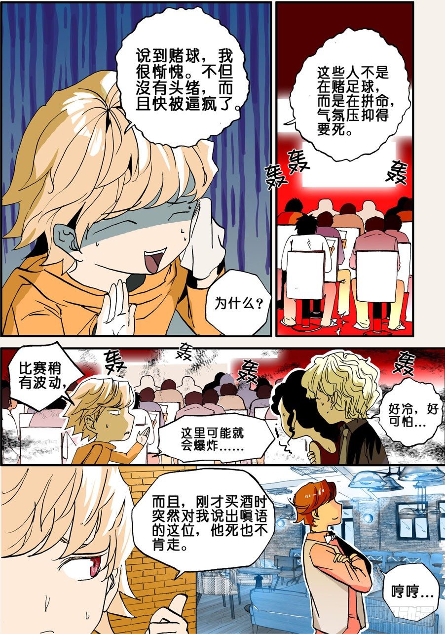 020中国赢一球4