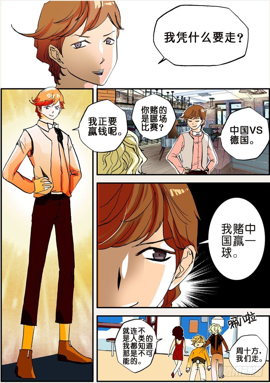 020中国赢一球5
