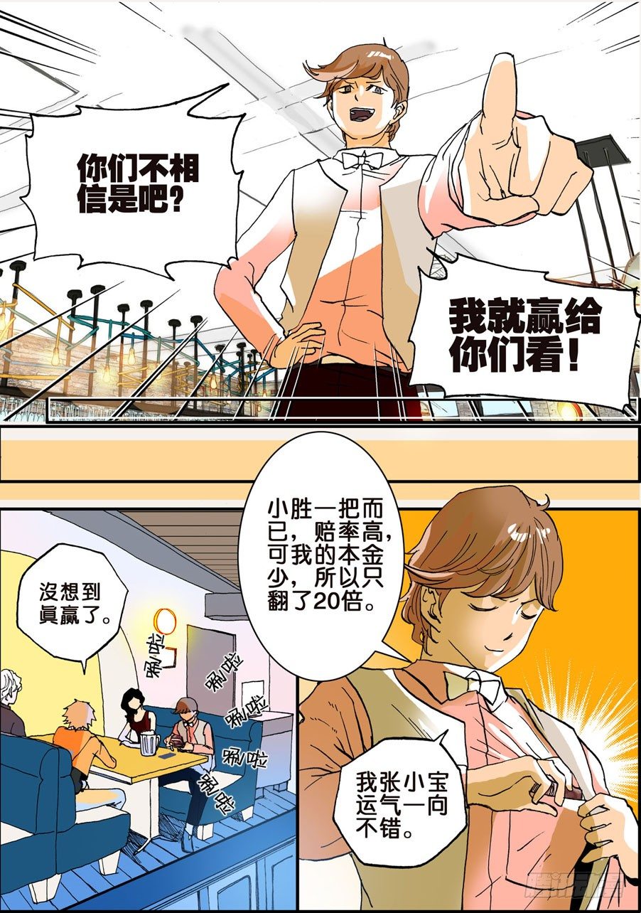 020中国赢一球6
