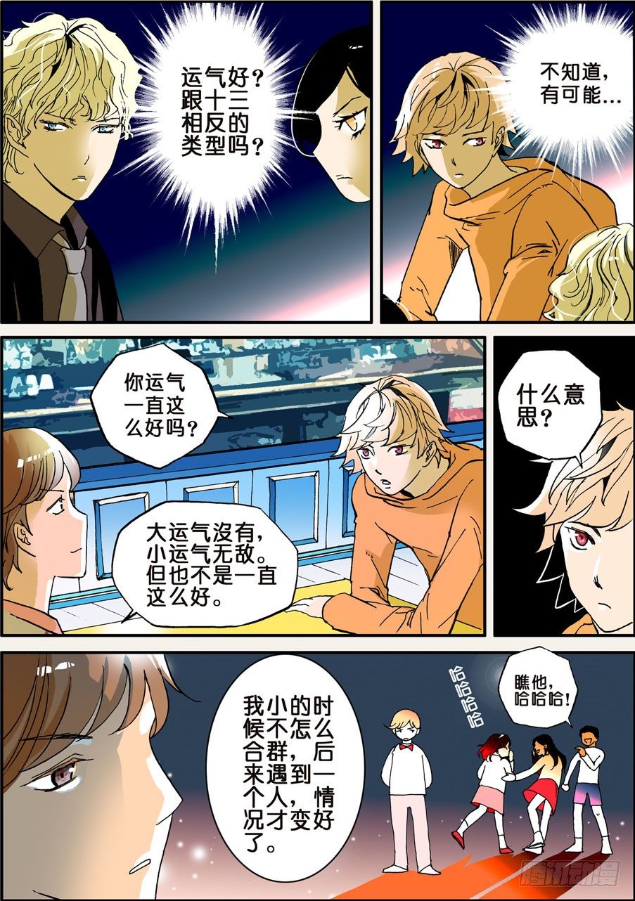 020中国赢一球7