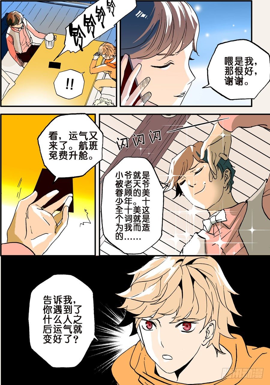 020中国赢一球8