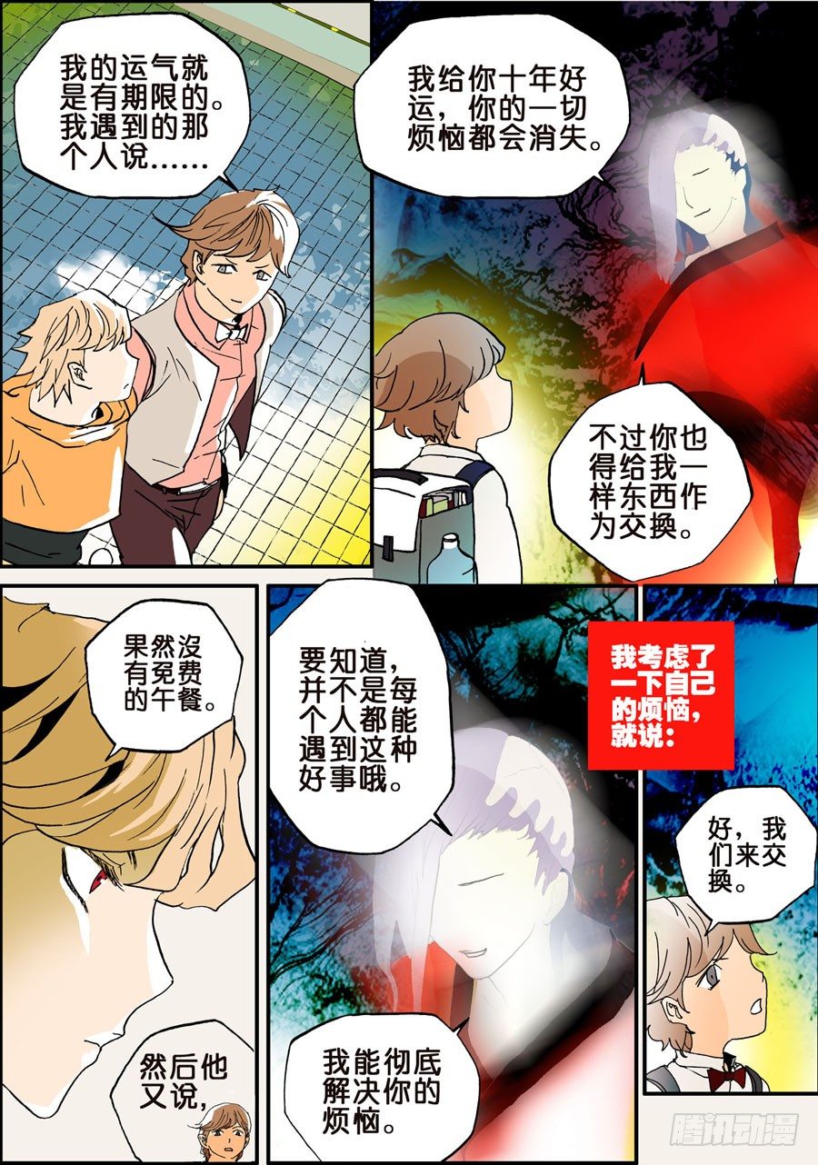 021烦恼6