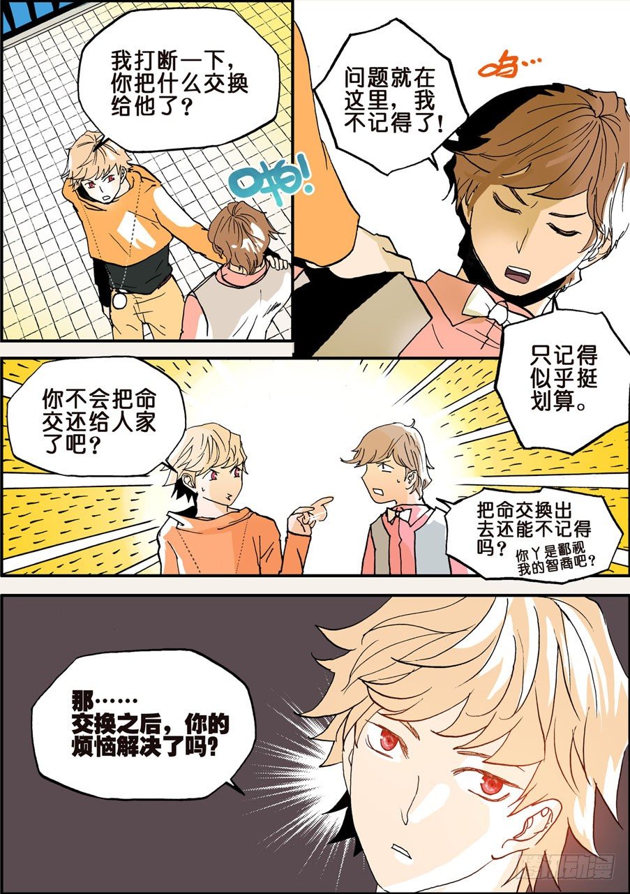 021烦恼7