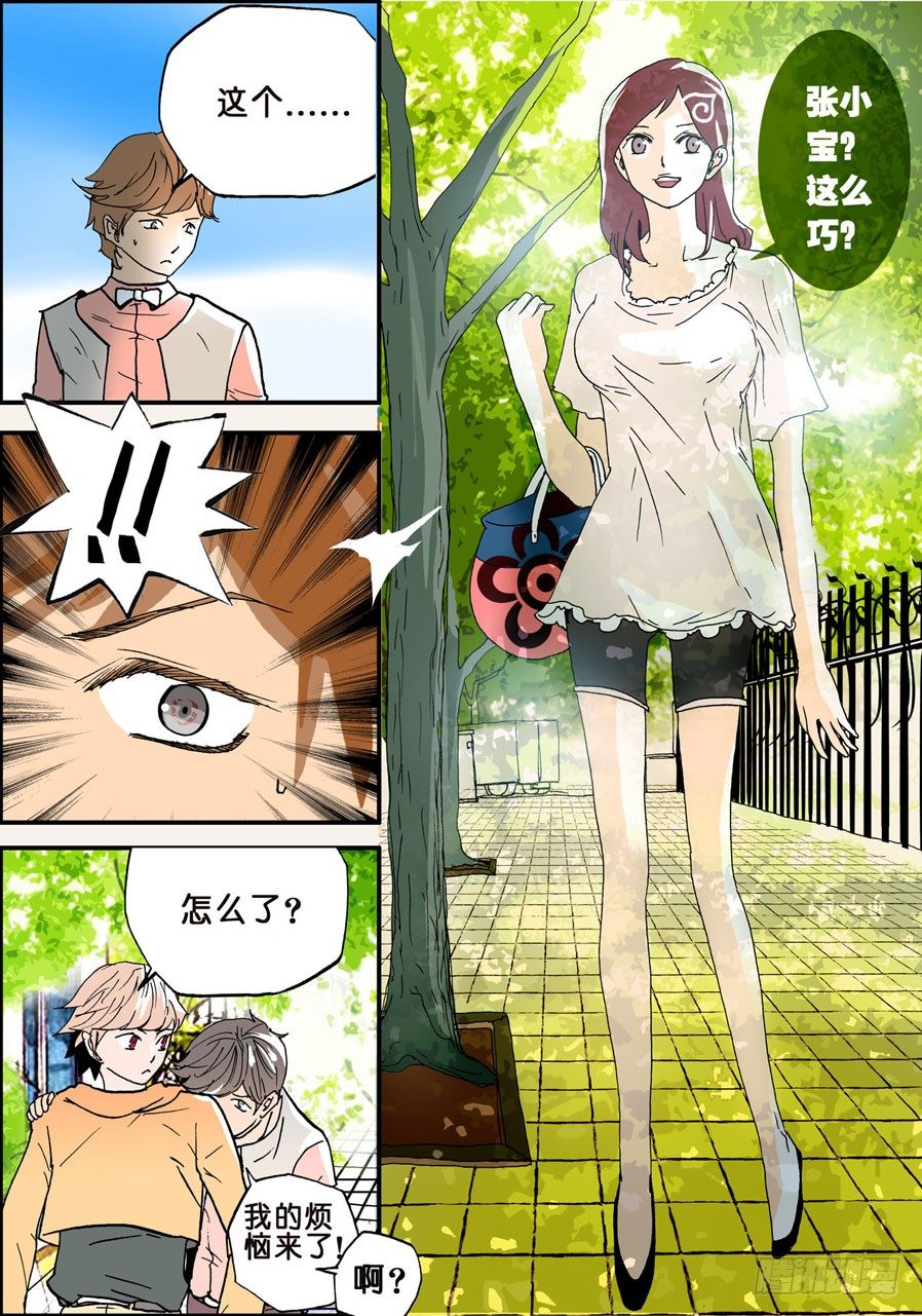 021烦恼8