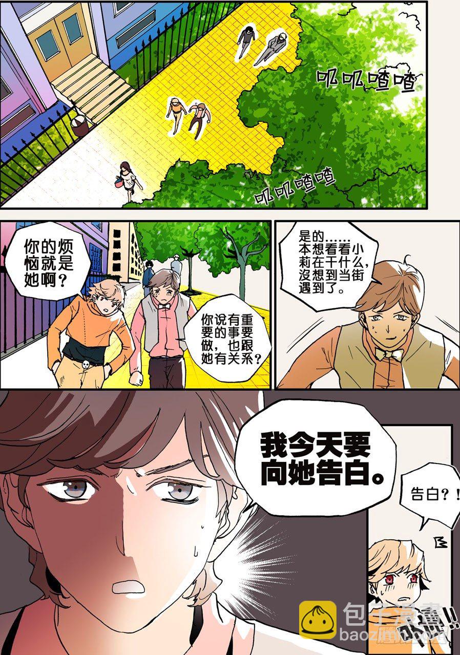 022爱的告白1