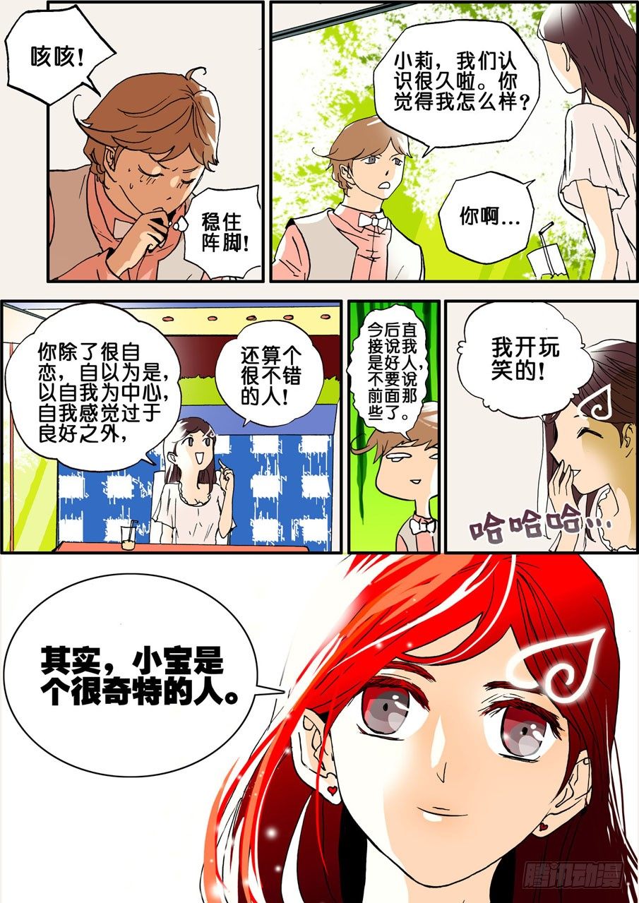 022爱的告白5