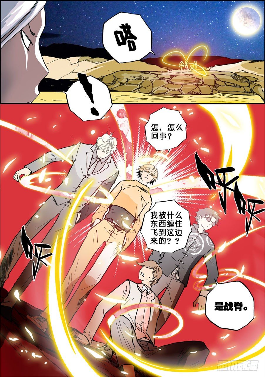 024契约3