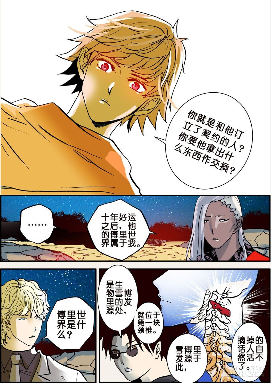 024契约4