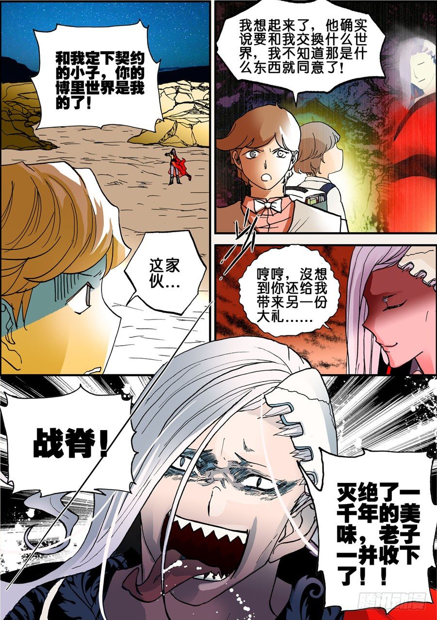 024契约5