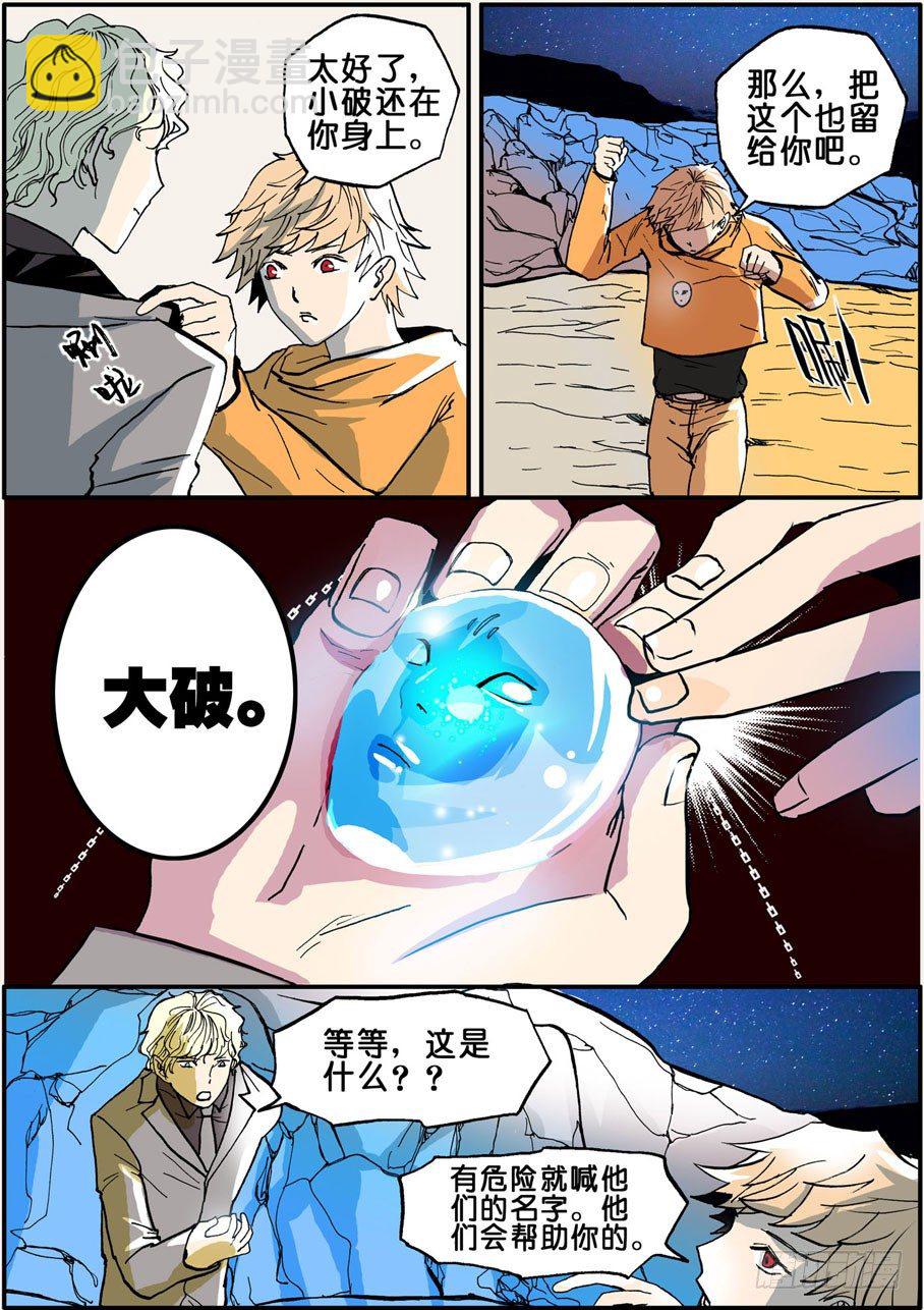 024契约8