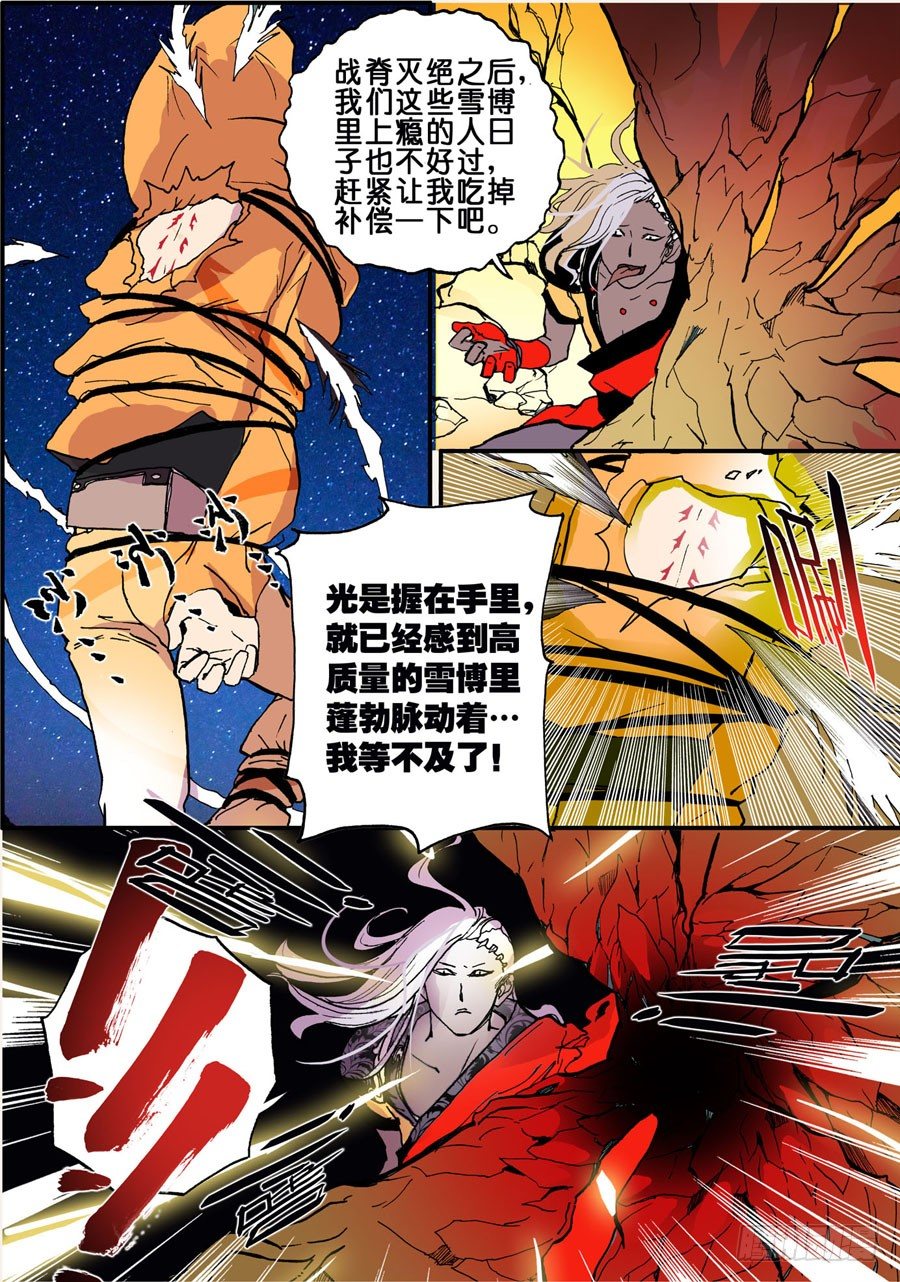 025邪神九欲0