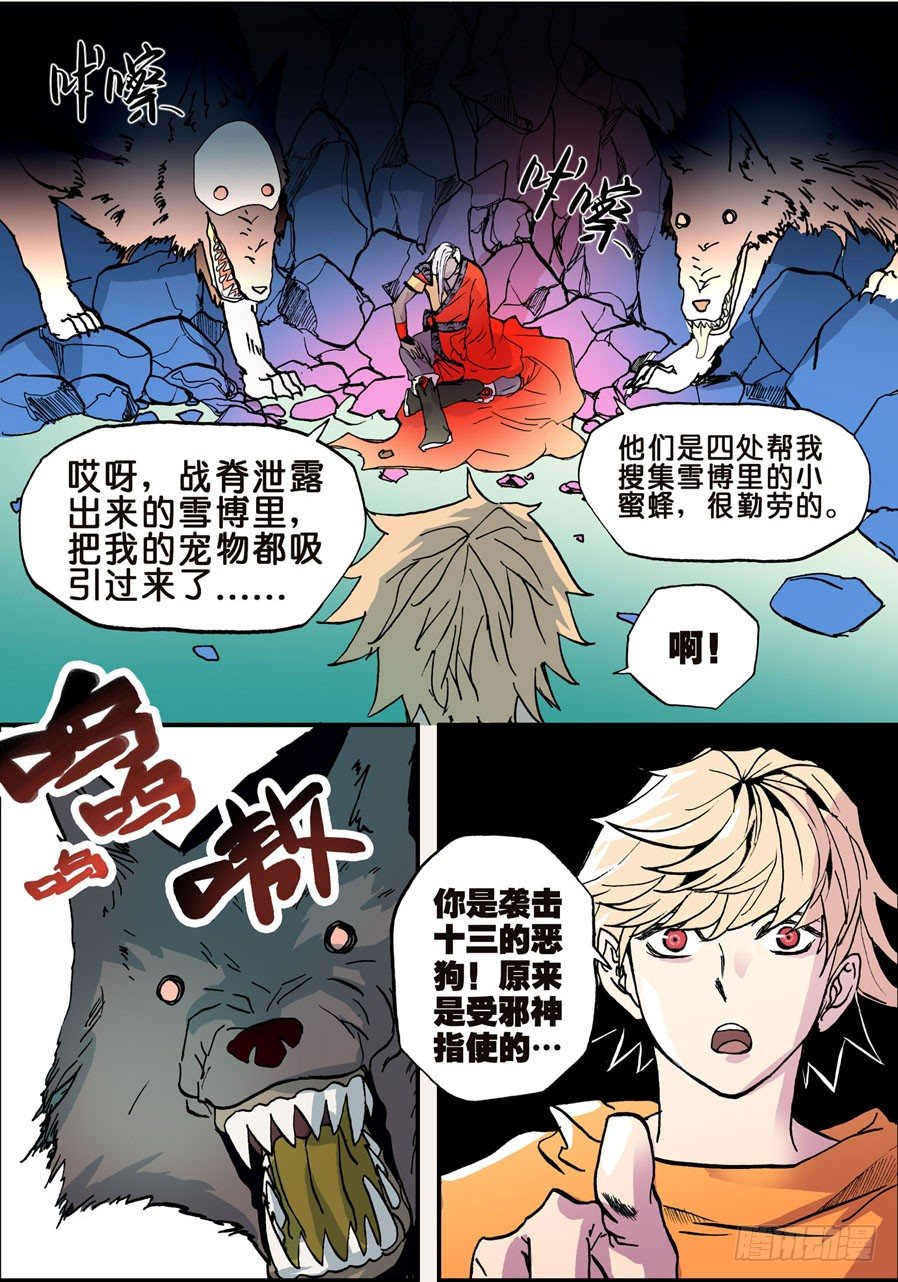 025邪神九欲3