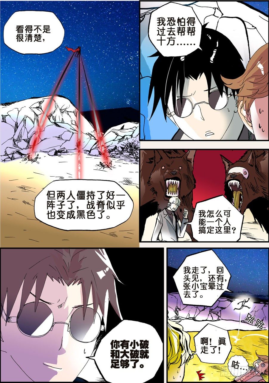 026枪2