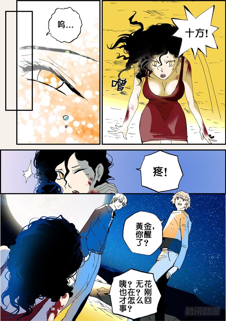 028拒反噬0