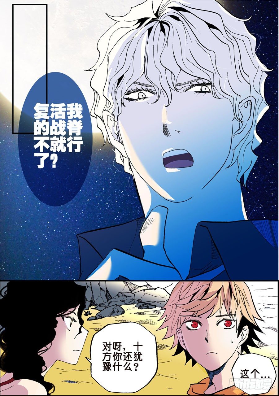 028拒反噬5