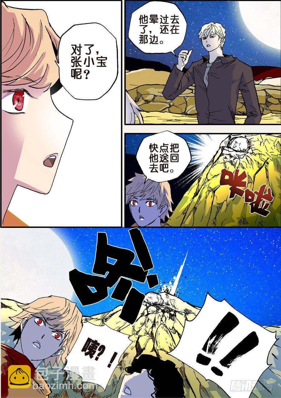 028拒反噬9
