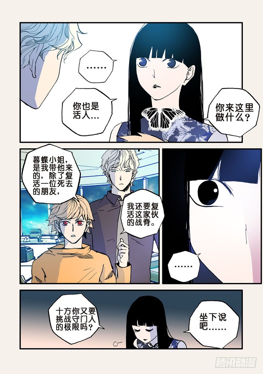 033暮蝶1