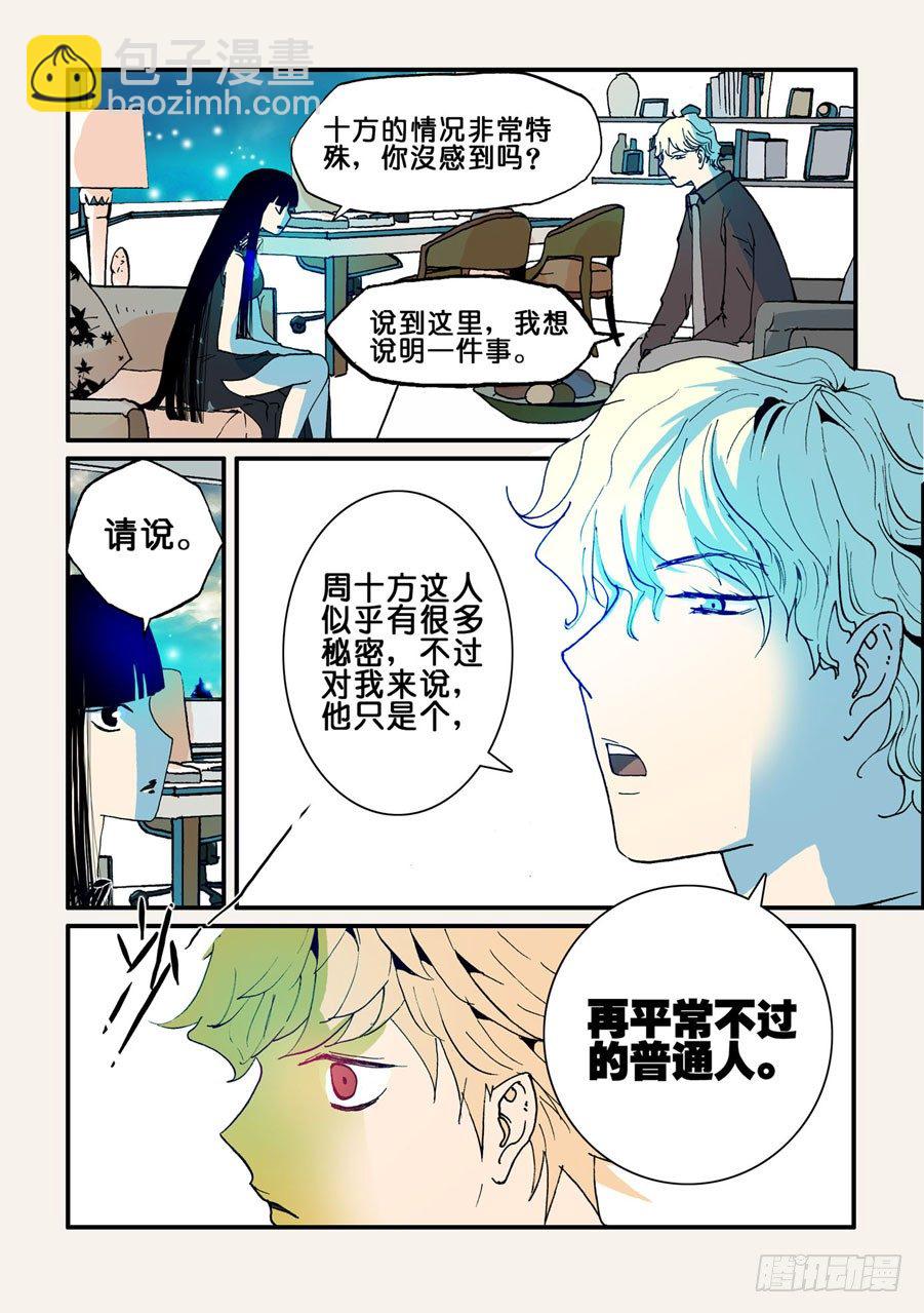 034十方此人2