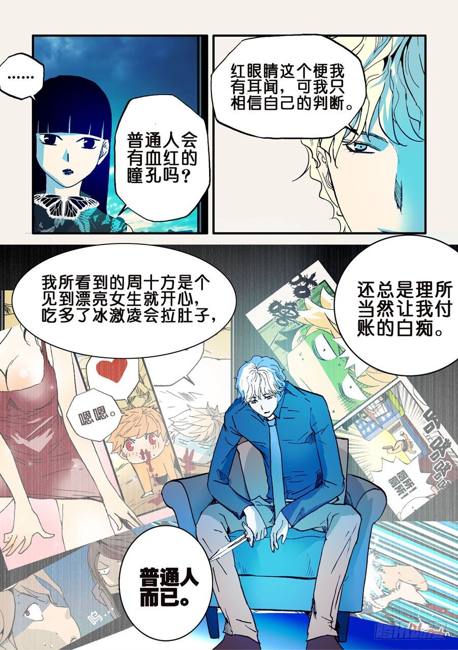 034十方此人4