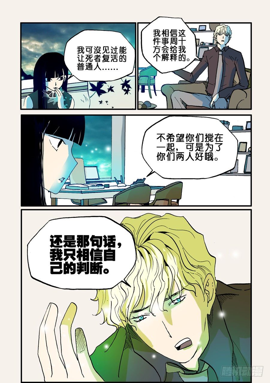 034十方此人6