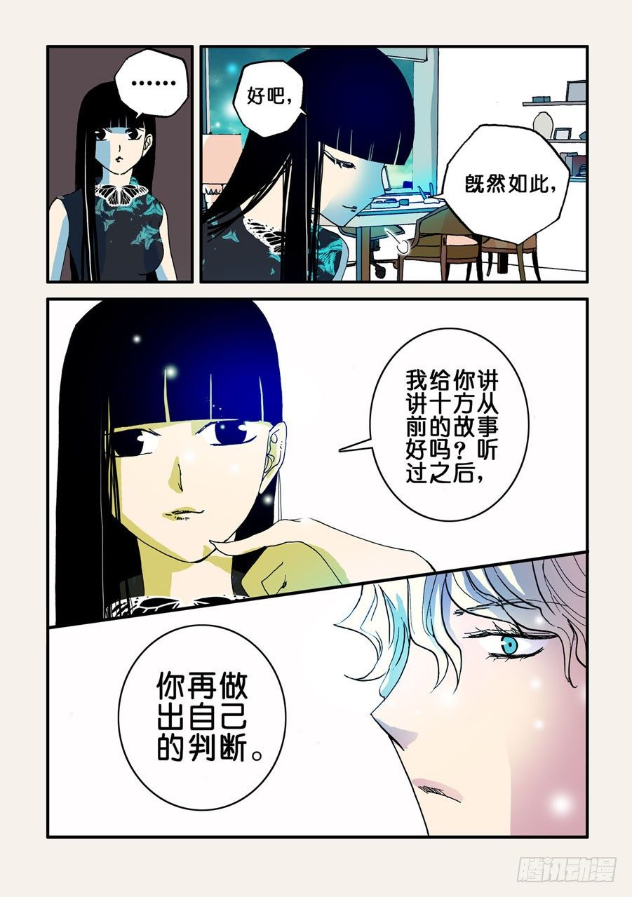 034十方此人7