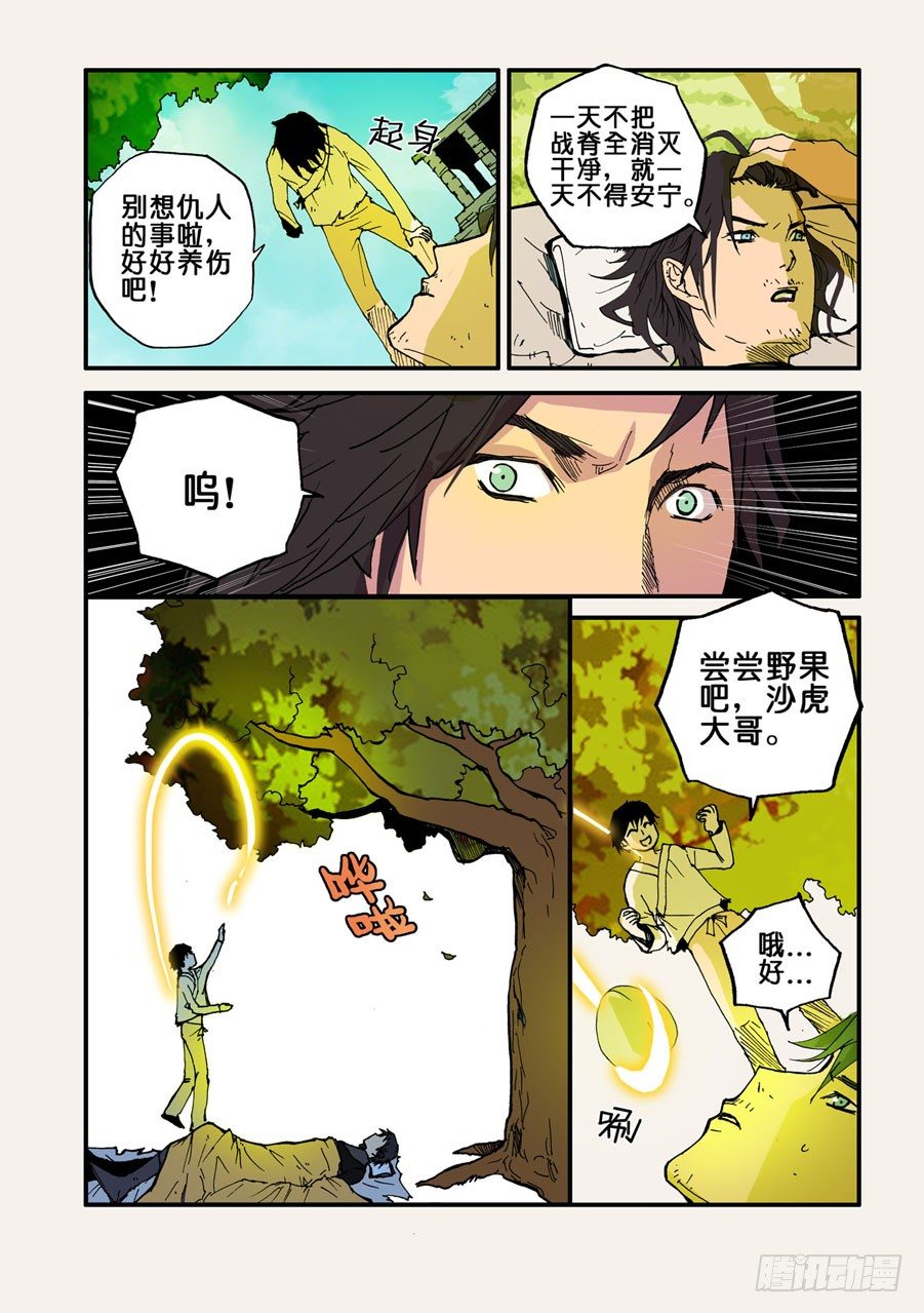 035沙虎2