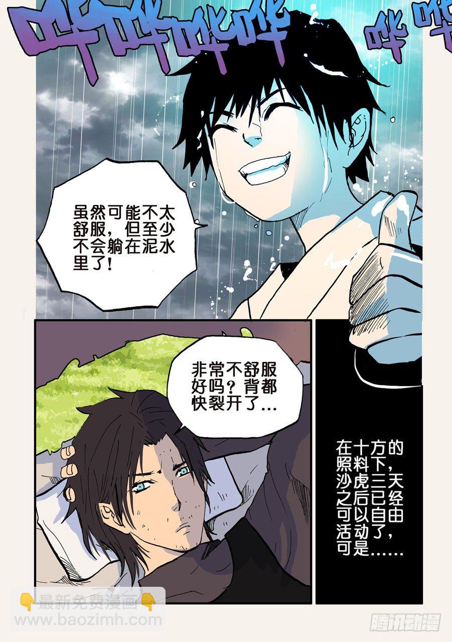035沙虎8
