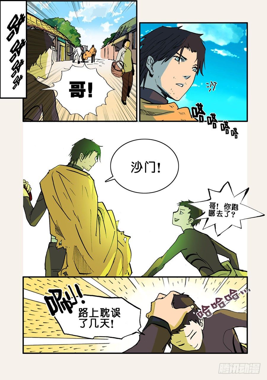 036狗2
