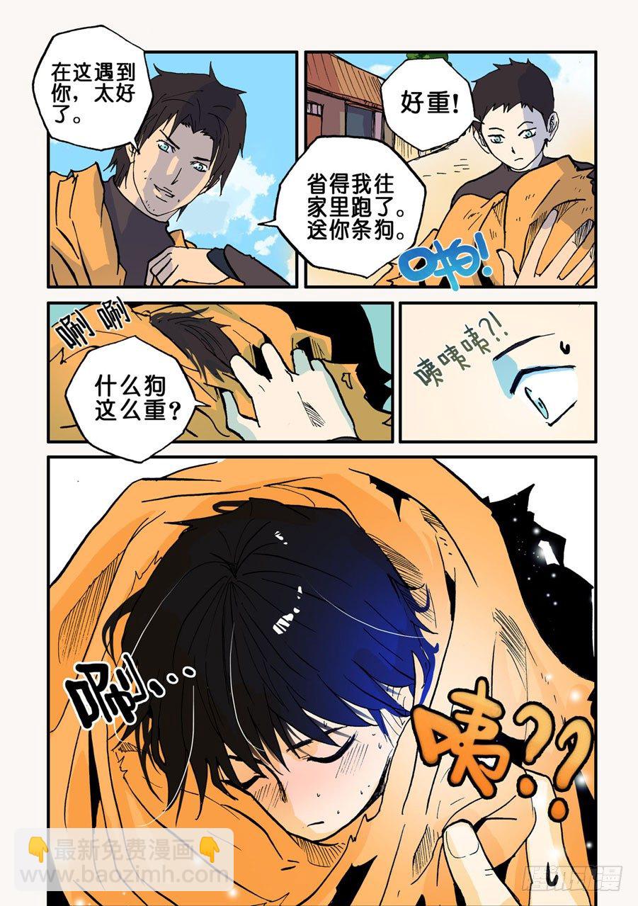 036狗3