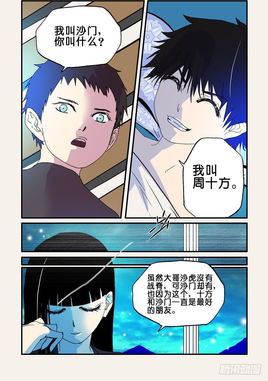 037暗杀者1