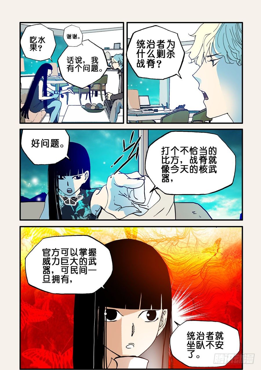 037暗杀者2
