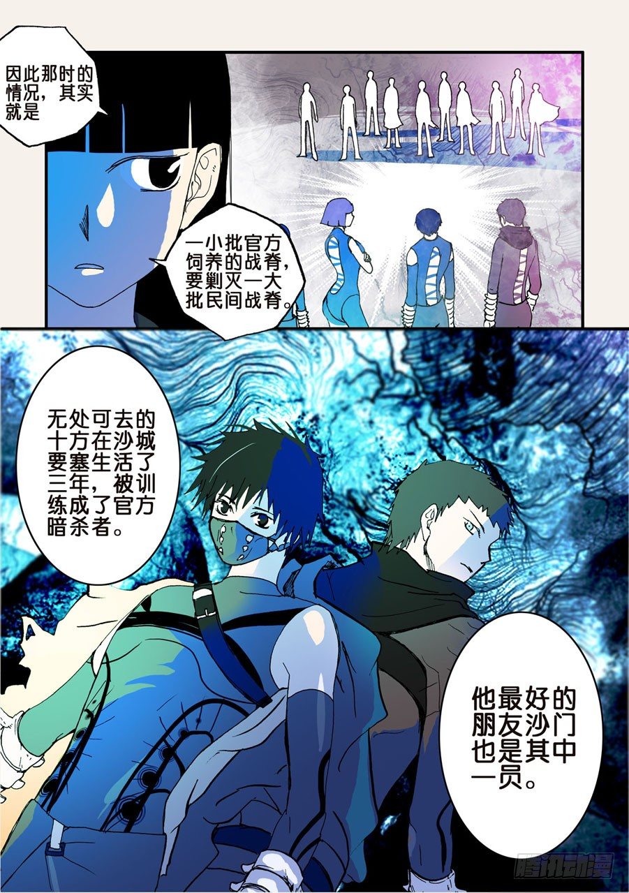 037暗杀者3