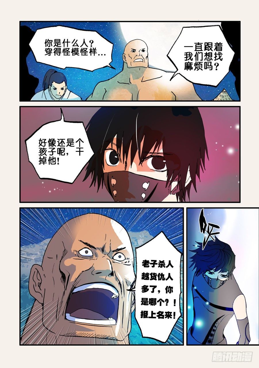 037暗杀者7