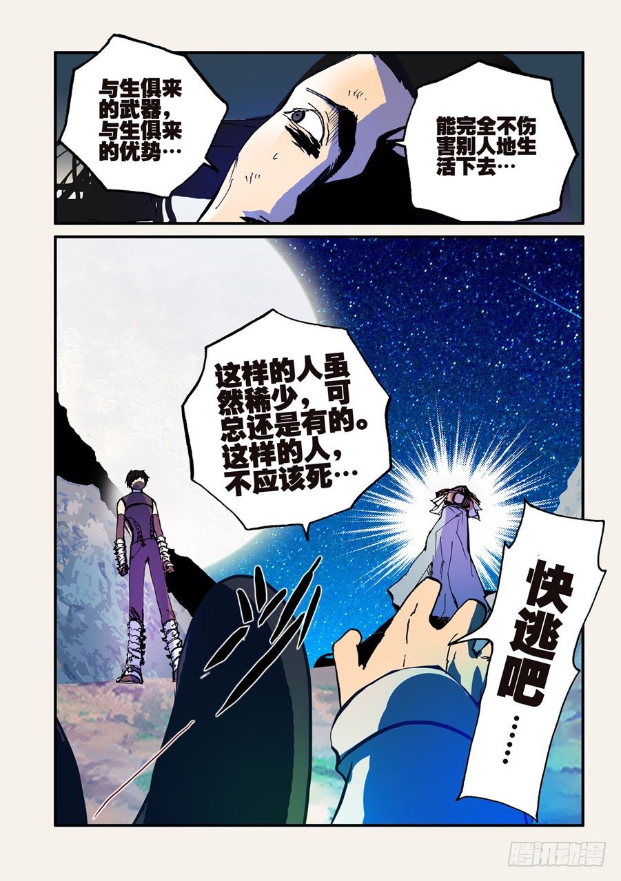 038任务10