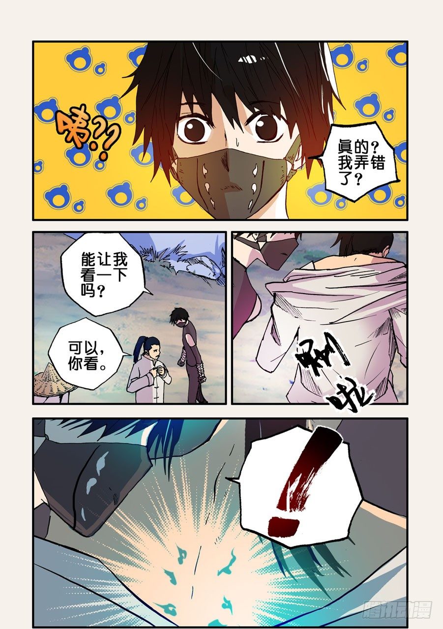 038任务4