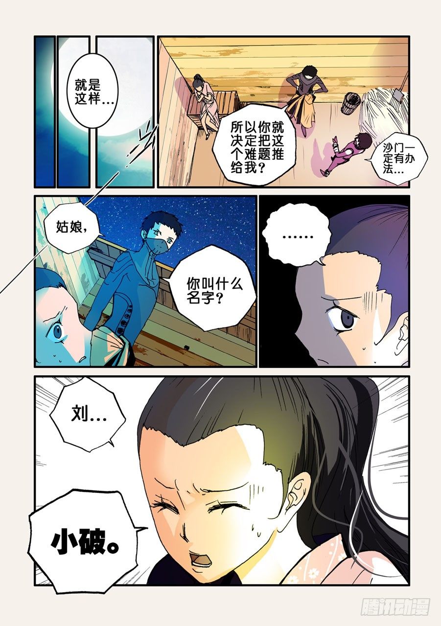 039刘小破5