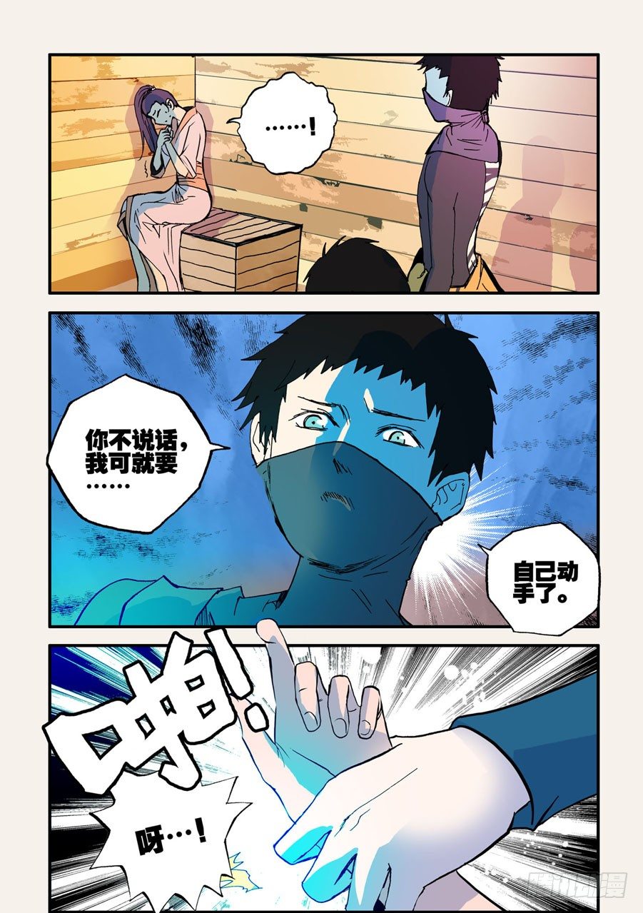 039刘小破7