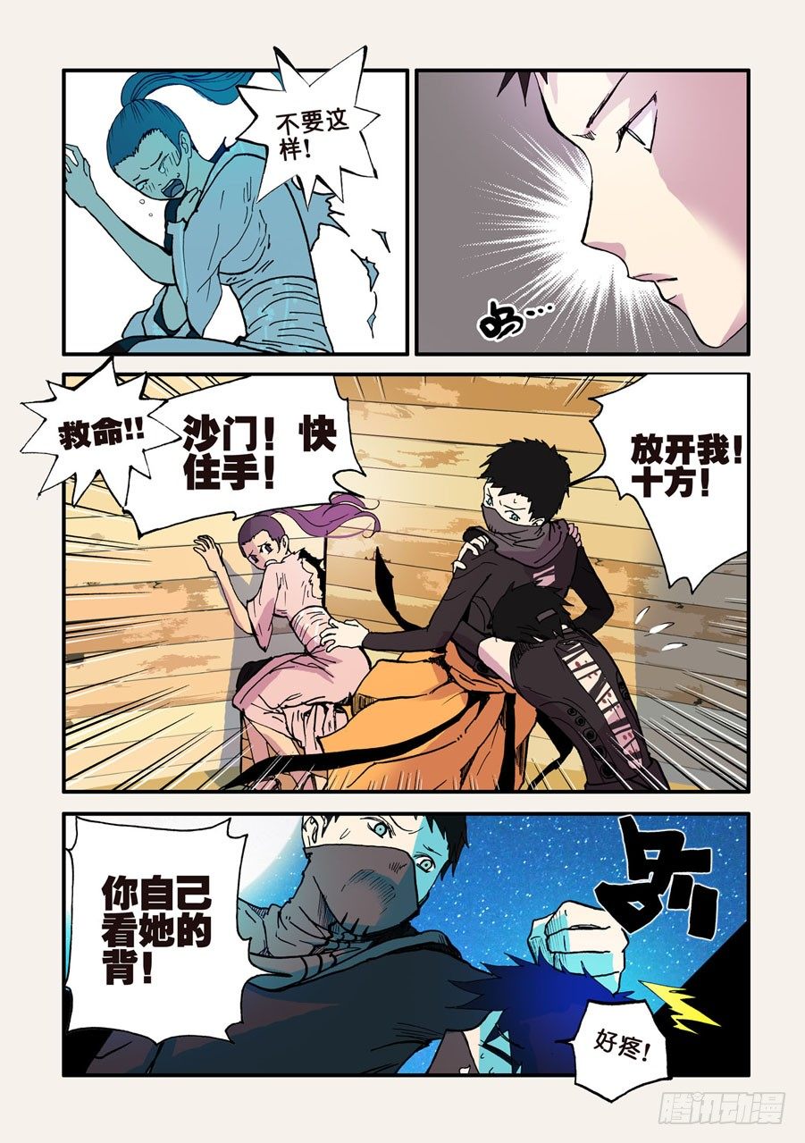040心软0
