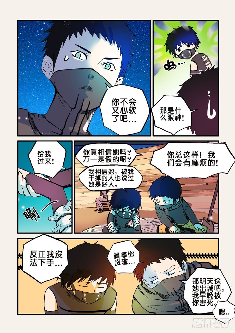 040心软3
