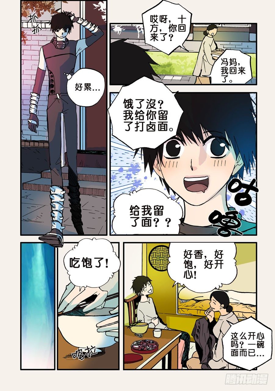 040心软4