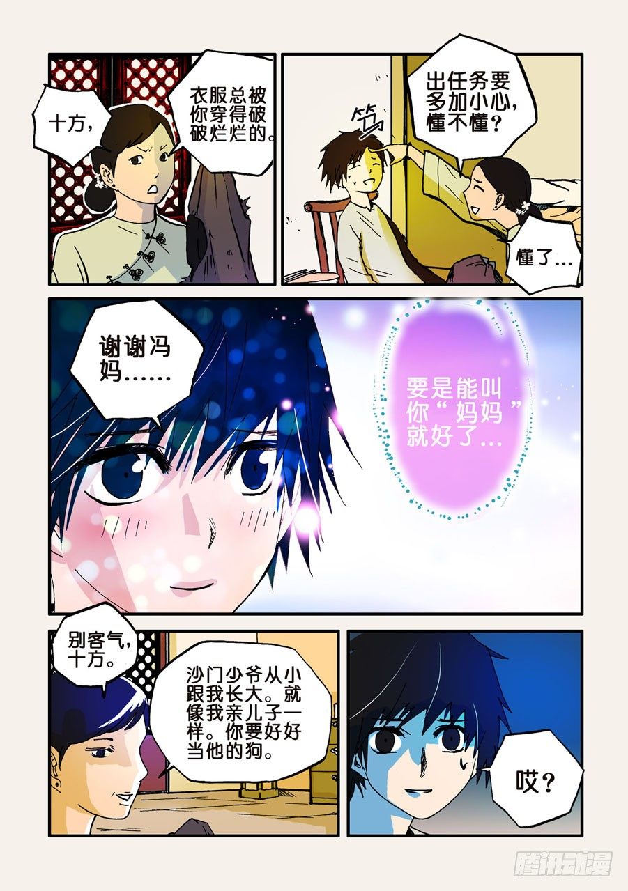 040心软5