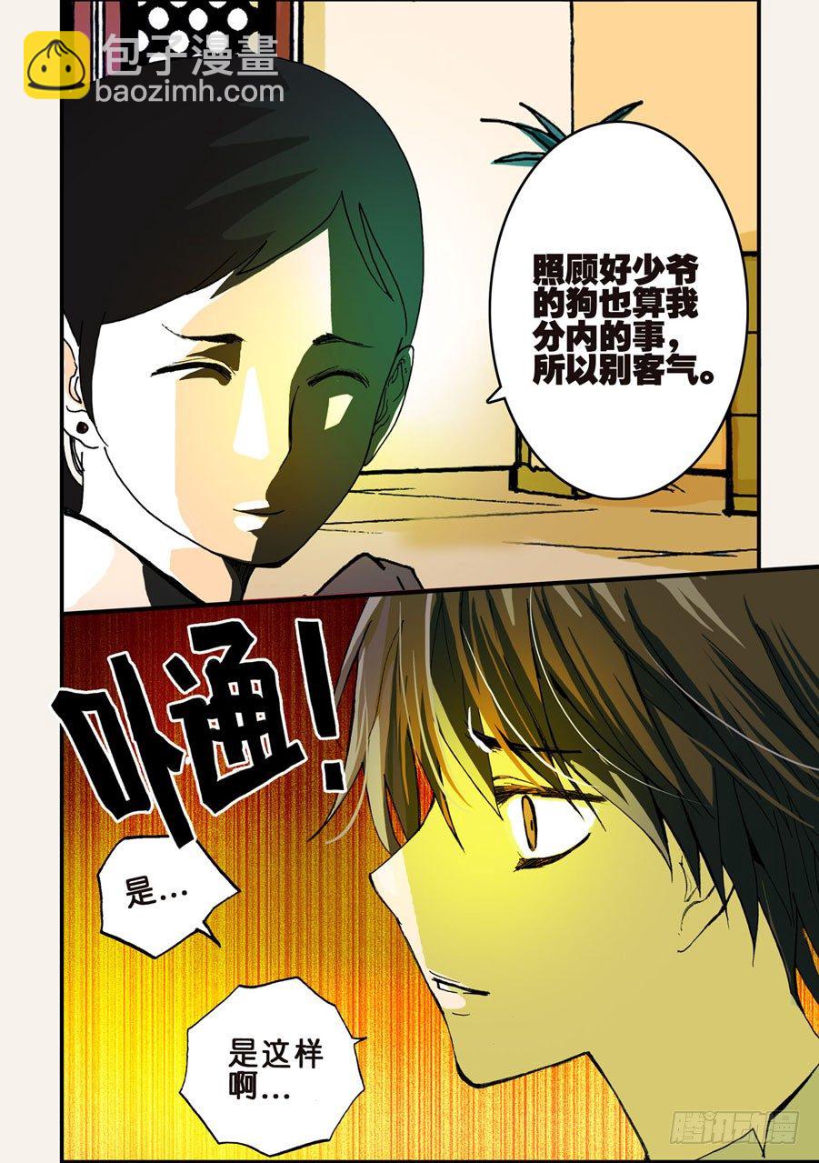 040心软6