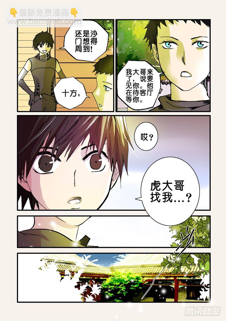 040心软8