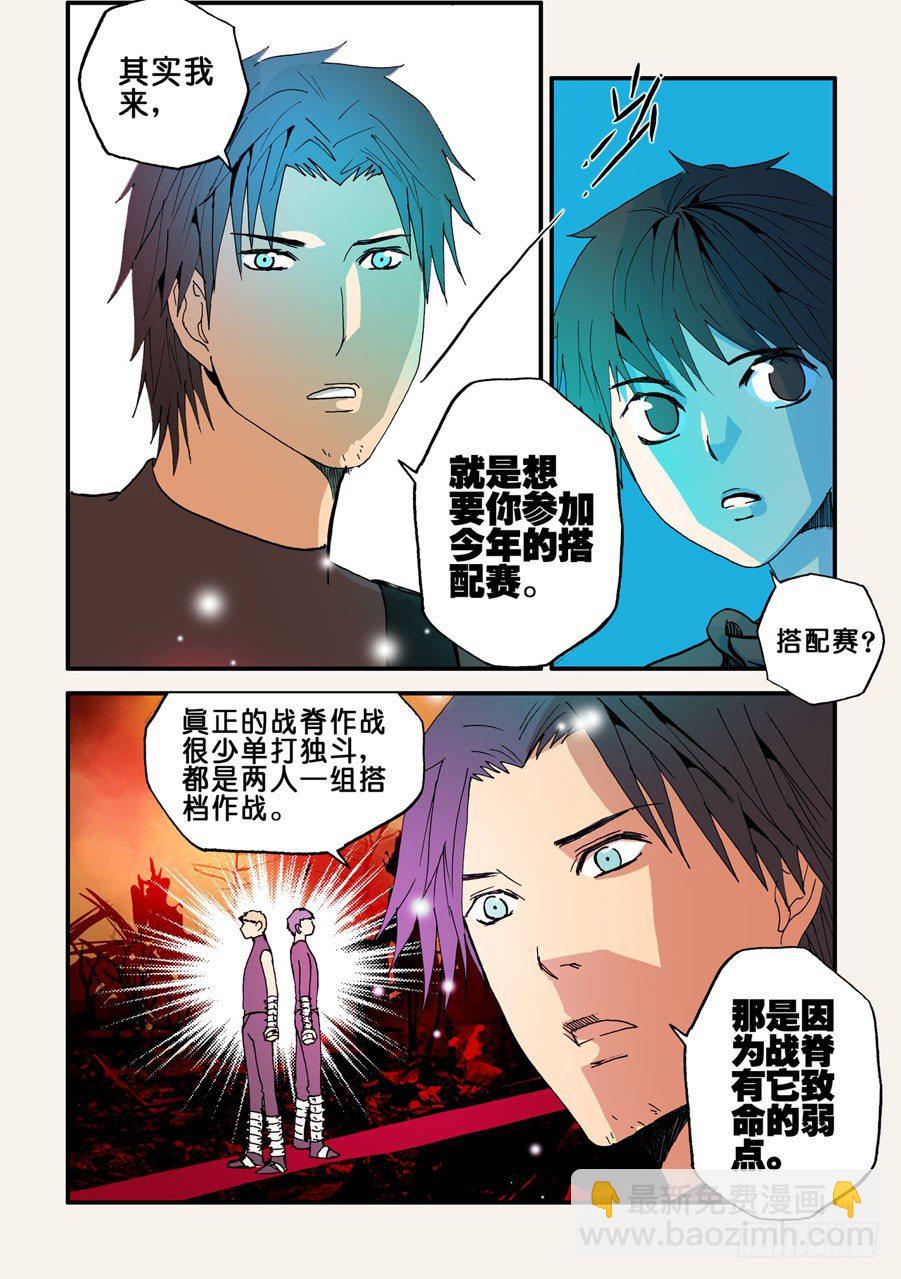 041搭配赛3