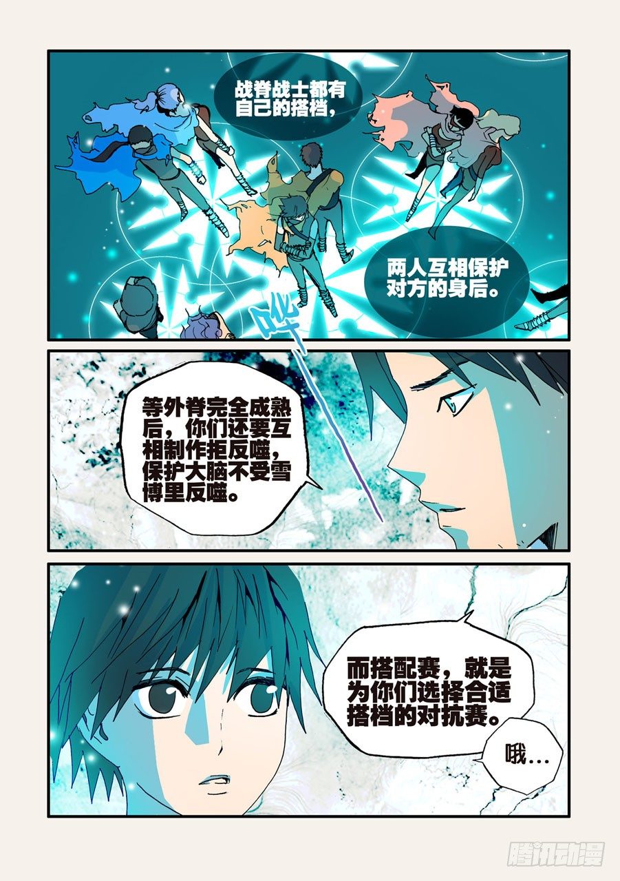 041搭配赛8