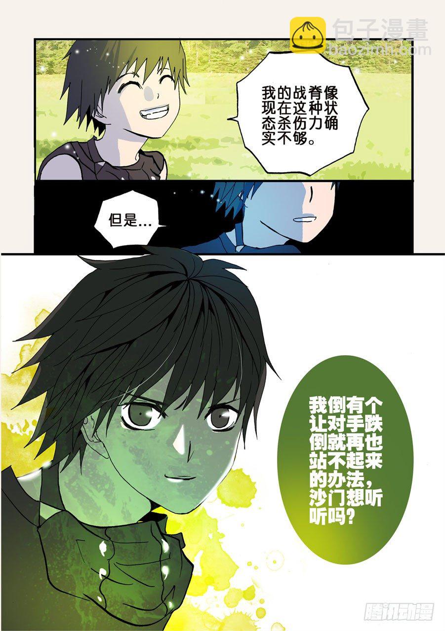 043特训10